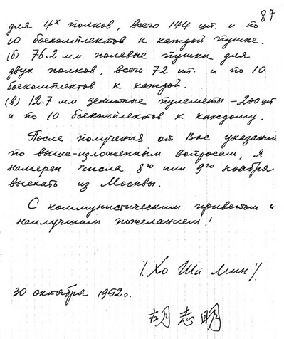 Tài liệu: Thư Hồ Chí Minh gửi Staline về đề-án Cải Cách Ruộng Đất Letter-hcm87